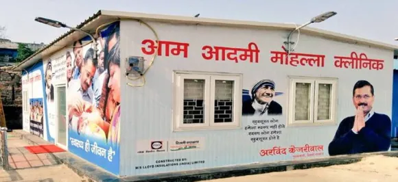 दिल्ली: 4 अस्पतालों का होगा विस्तार, 58 मोहल्ला क्लीनिक भी खुलेंगे