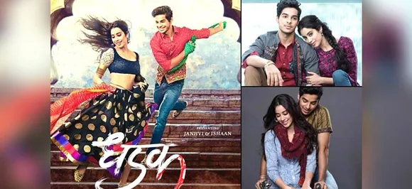 Dhadak Box Office collection Day 4: रिलीज के चौथे दिन भी 'धड़क' ने की अच्छी कमाई, जानें कितना हुआ कलेक्शन