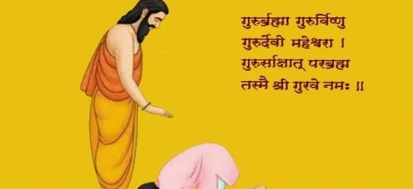 Guru Purnima 2018: गुरु पूर्णिमा पर चंद्र गहण का पड़ना बनाता है यह खास संयोग