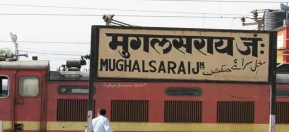 पढ़िए कौन हैं पंडित दीनदयाल उपाध्याय, मुगलसराय स्टेशन से क्या है रिश्ता