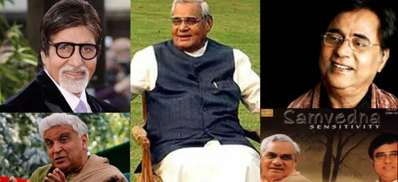 शाहरुख खान और जगजीत सिंह से भी था अटल बिहारी वाजपेयी का कनेक्शन, जानें कैसे