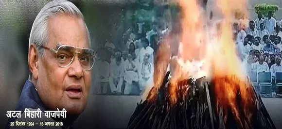 अटल बिहारी वाजपेयी की अस्थियां UP की सभी मुख्य नदियों में विसर्जित की जाएगी, योगी सरकार का फैसला