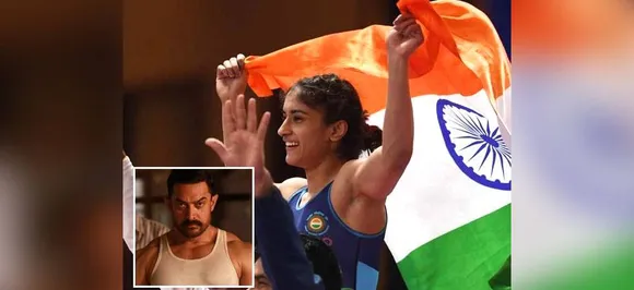 Asian games 2018: विनेश फोगाट ने जीता गोल्ड तो बोल पड़ें आमिर खान- 'म्हारी छोरियां छोरियों से कम हैं के!'