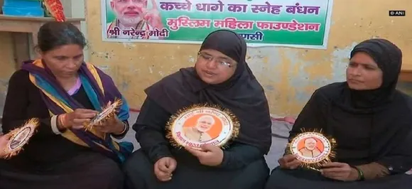 Raksha Bandhan 2018: वाराणसी की मुस्लिम महिलाएं पीएम को भेजेंगी 'मोदी राखी', बदले में मांगा यह बड़ा तोहफा