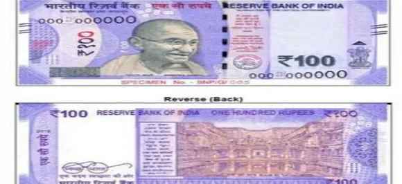 100 रुपए का नया नोट मिलना शुरू, धीरे-धीरे लोगों तक पहुंचेगा