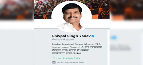 ट्विटर पर भी 'सेक्यूलर' बने शिवपाल यादव, समाजवादी पार्टी की जगह नई पार्टी का लिखा नाम