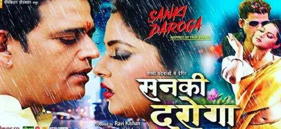 रवि किशन की 'सनकी दरोगा' के प्रमोशन पर यहां लगा बैन, जानें क्यों