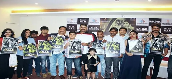 भोजपुरी फिल्म 'दलदल' की शूटिंग अक्टूबर से होगी शुरू, इन कलाकारों को दिखेगा दम