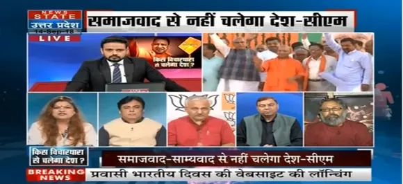 सबसे बड़ा मुद्दा: क्या रामराज के आगे समाजवादी मॉडल फ़ेल है?, देखें पूरा डिबेट शो