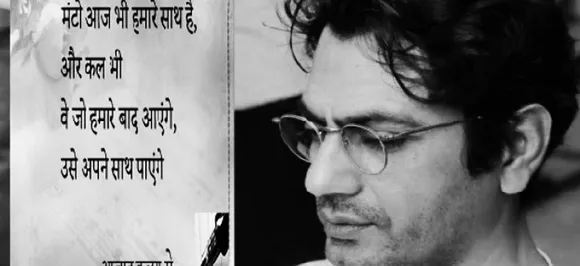 फिल्म 'मंटो' की स्पेशल स्क्रीनिंग में रेखा, इम्तियाज समेत पहुंचे ये तमाम कलाकार