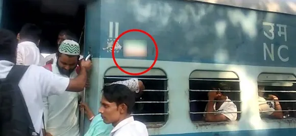 यूपी के इस रेल रूट की ट्रेन पर चिपकाया उल्टा तिरंगा, वीडियो हुआ वायरल