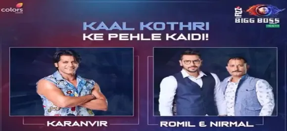 Bigg Boss 12, Day 5: घरवालों ने किया करणवीर, निर्मल और रोमिल को नॉमिनेट, हुई जेल की सजा