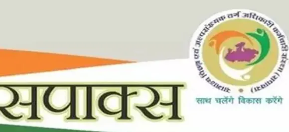 मध्य प्रदेश विधानसभा चुनाव में इस संगठन ने बीजेपी कांग्रेस की बढ़ाई परेशानी