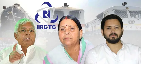 IRCTC घोटालाः तेजस्वी और राबड़ी देवी को मिली जमानत, लालू नहीं हुए पेश