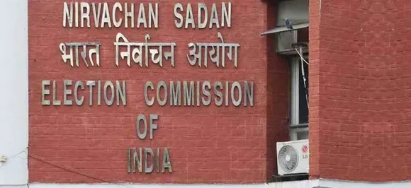 Model Code of Conduct : ये है आदर्श चुनाव आचार संहिता, उल्‍लंघन पर लोग ऐसे कर सकते हैं शिकायत