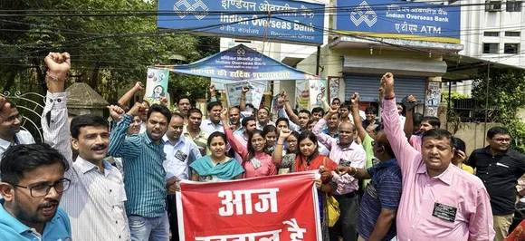 बैकों के विलय का बैंक कर्मचारी यूनियन ने किया विरोध, देश भर में आज प्रदर्शन