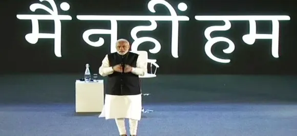 प्रधानमंत्री नरेंद्र मोदी ने 'मैं नहीं हम पोर्टल' और ऐप लॉन्च किया, कहा-विकास के लिए सभी की भागीदारी जरूरी