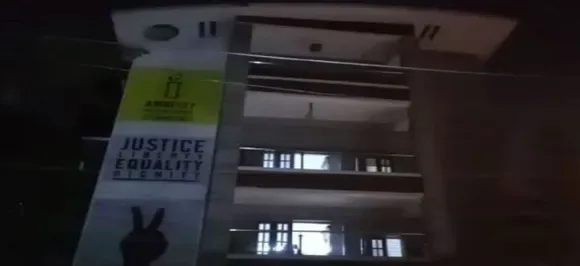 FEMA उल्लंघन के आरोप में एमनेस्टी इंटरनेशनल के 2 ठिकानों पर EC की छापेमारी