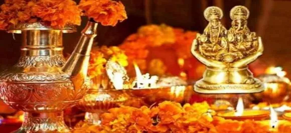 Dhanteras 2018 : इस मुहूर्त में करेंगे पूजा तो घर में होगी सुख समृद्धि की वर्षा