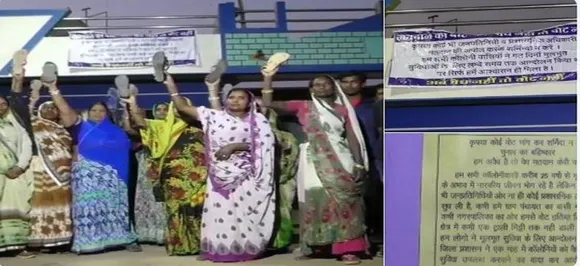 मध्य प्रदेश चुनाव : नीमच में नेताओं ने की वादाखिलाफी तो अब मिल रही है 'नो इंट्री', चुनाव का करेंगे बहिष्कार