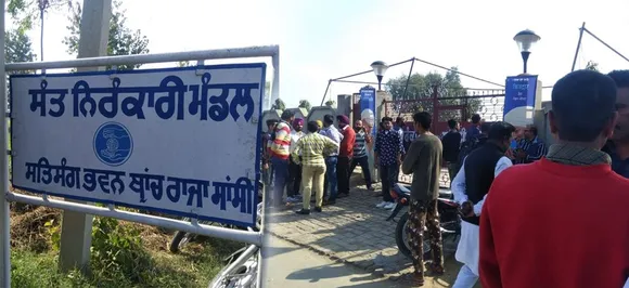 Amritsar Nirankari bhawan attack: पंजाब के अमृतसर में ब्‍लास्‍ट, दिल्‍ली में बढ़ी टेंशन, तलाशी अभियान तेज