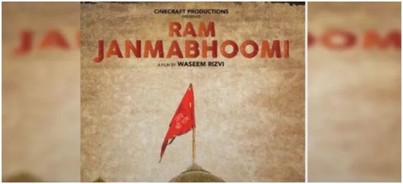 'राम जन्मभूमि' का ट्रेलर हुआ लांच, इस दिन होगी रिलीज
