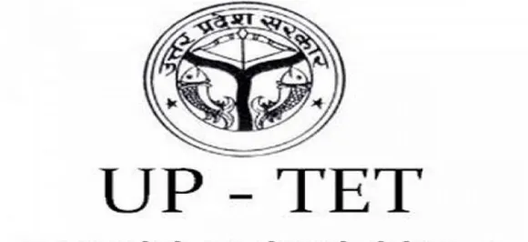 UPTET Answer Key 2018: यूपीटीईटी परीक्षा की Answer Key आज होगी जारी, कैसे देखें यहां पढ़ें