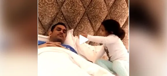 जीवा ने पापा से पूछा 'ऐ महेंद्र सिंह धोनी, कैसन बा?' तो मिला ये जवाब, देखें VIRAL VIDEO