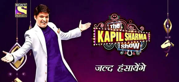 कपिल शर्मा फिर TV पर करने वाले हैं वापसी, 'द कपिल शर्मा शो' के दूसरे सीजन का प्रोमो हुआ रिलीज
