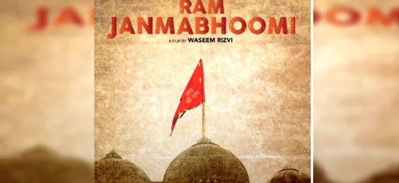 'रामजन्मभूमि' का दूसरा पोस्टर रिलीज, राम मंदिर निर्माण की दोहराई बात