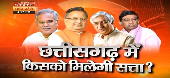BJP का दावा, कांग्रेस मुक्त प्रदेश बनेगा छत्तीसगढ़,  कांग्रेस को 11 दिसंबर के आखिरी सच से सामना भारी पड़ेगा