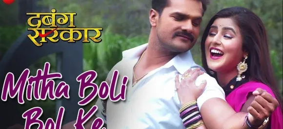Video: 'कोयल जैसी मीठी बोली बोल के' खेसारी को आकांक्षा ने किया घायल, ले गईं दिल चीर के