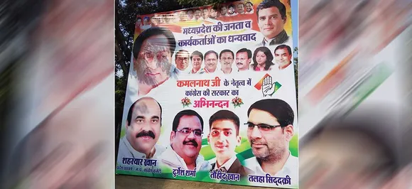 Election Result के पहले ही MP में कांग्रेस सरकार, कमलनाथ बने CM, कांग्रेसियों ने लगाया पोस्‍टर