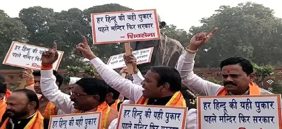 शिवसेना ने संसद में राम मंदिर का मुद्दा उठाया, 'मोदी-योगी सत्ता में, राम खड़े हैं तंबू में' के लगाए नारे