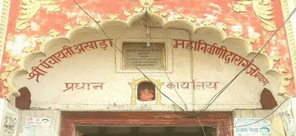 Kumbh 2019: स्वामी नित्यानंद को No Entry, मेला प्रशासन ने ब्लैक लिस्ट में किया शामिल