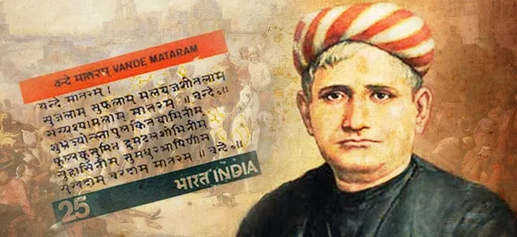 वंदे मातरम् पर क्यों छिड़ा है विवाद, जानें राष्ट्रगीत का इतिहास