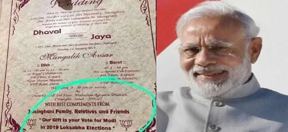 बेटे की शादी में आने वाले सभी मेहमानों से PM मोदी के लिए मांग लिया ऐसा गिफ्ट, हैरत में पड़ गए लोग