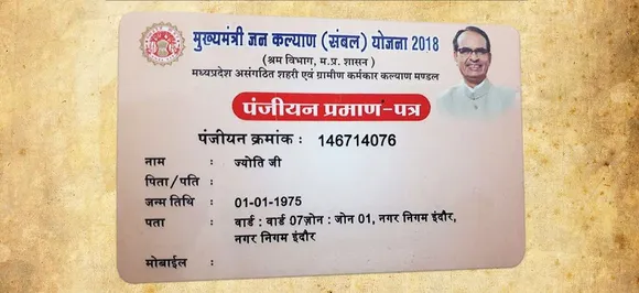 नई सरकार बदलेगी शिवराज सिंह चौहान की तस्वीर वाले संबल स्मार्ट कार्ड, 18 करोड़ रुपये पानी में