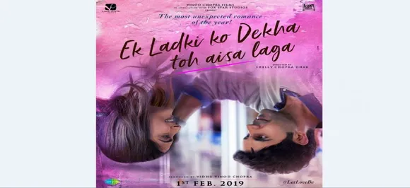 'एक लड़की को देखा तो ऐसा लगा' फिल्म का Title Track आउट, यहां देखें पूरी वीडियो