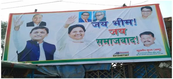 महागठबंधन से सपा-बसपा के समर्थकों में दिखी उत्साह की लहर, जगह-जगह दिखे अखिलेश-माया के पोस्टर