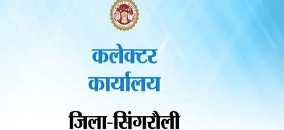 एमपी: सिंगरौली के कलेक्टर ने रोकी अपनी सैलरी, इस वजह से उठाया ये बड़ा कदम