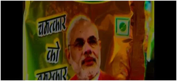 उत्तर प्रदेश : पीएम मोदी, राजनाथ सिंह और अमित शाह का फोटो लगाकर बेचा जा रहा सामान, हो सकती है कार्रवाई