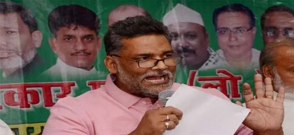 पप्पू यादव ने तेजस्वी पर साधा निशाना, महागठबंधन के लक्ष्यों को 'ट्विटर आरजेडी' नहीं पूरा कर सकता