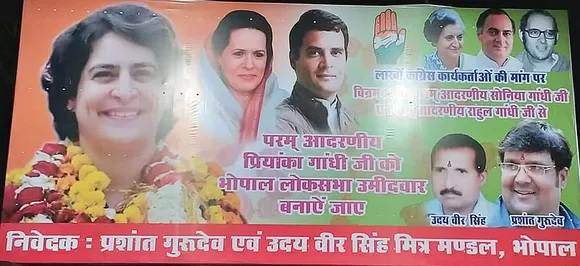 General Elections 2019: करीना कपूर के बाद अब प्रियंका को भोपाल से चुनाव लड़ाने की मांग