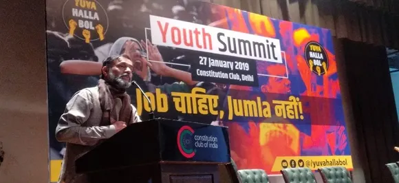 पेपर लीक से नाराज युवाओं ने की 'प्रधानमंत्री चिट फंड योजना' की मांग