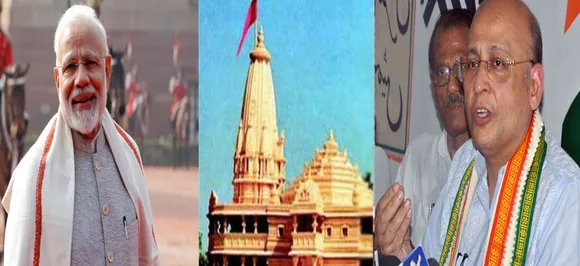 राम मंदिर निर्माण की दिशा में BJP ने आगे बढ़ने के दिए संकेत! कांग्रेस ने किया सवाल
