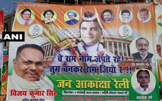 कांग्रेस की बढ़ी मुश्किलें, राहुल गांधी को पोस्टर में राम दिखाने पर धार्मिक भावनाएं आहत करने का केस दर्ज