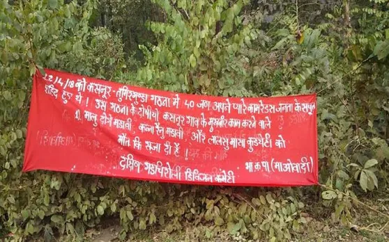 महाराष्ट्र : नक्सलियों ने पुलिस मुखबिरी के शक में 2 और लोगों की हत्या की