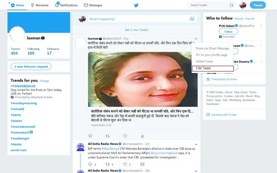 माइक्रो-ब्लॉगिंग साइट ट्विटर यूजर्स के लिए ट्वीट एडिट करने के फीचर पर कर रहा है विचार