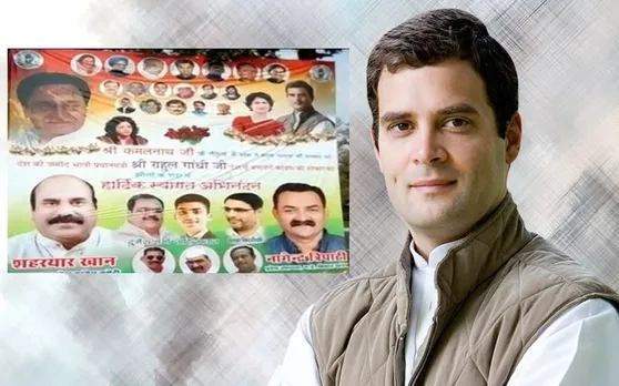 भोपाल में लगे राहुल गांधी को भावी प्रधानमंत्री बताने वाले होर्डिग